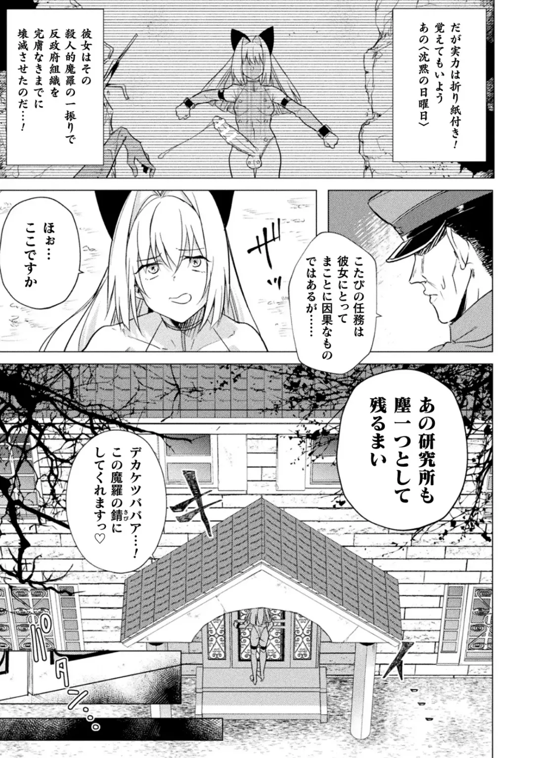 [Tokiwa Yutaka] Rebirth－肛内回帰－ Fhentai - Page 3