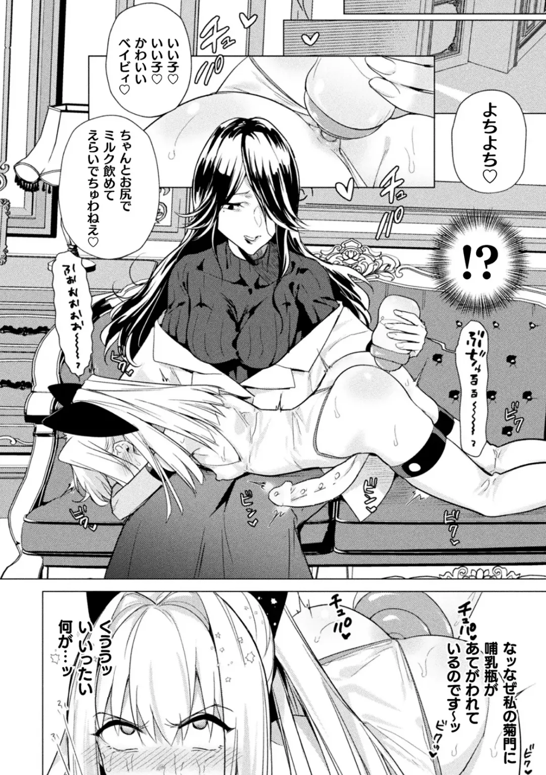 [Tokiwa Yutaka] Rebirth－肛内回帰－ Fhentai - Page 4