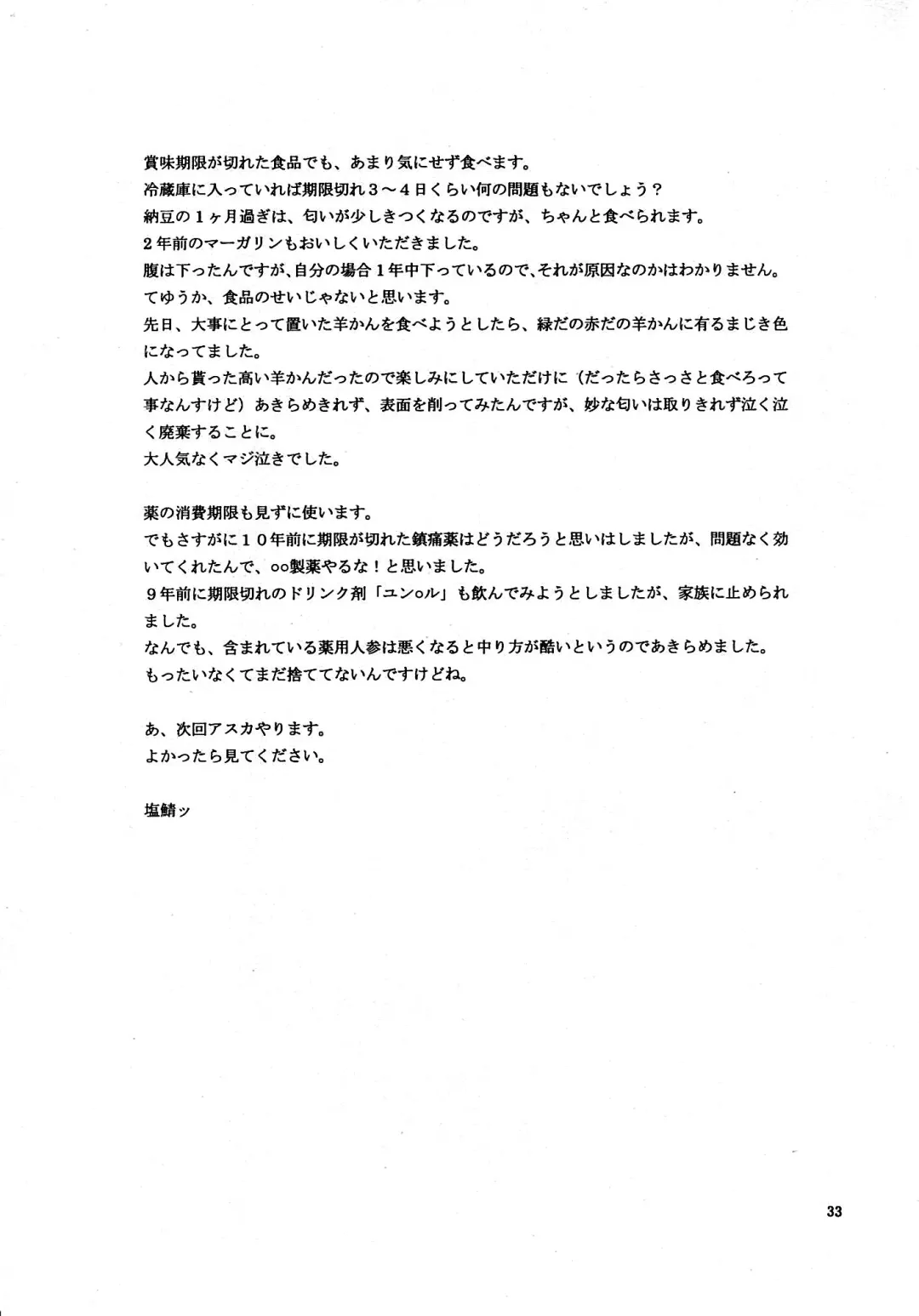 [Shiosaba] Naisho no Makinami | Makinami's Secret Fhentai - Page 32