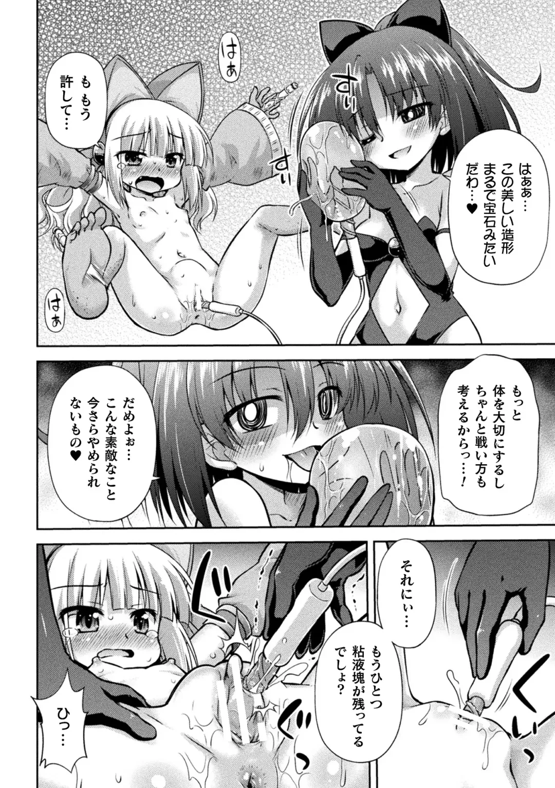 [Hino Hino] Mesuochi Little Hole Fhentai - Page 100