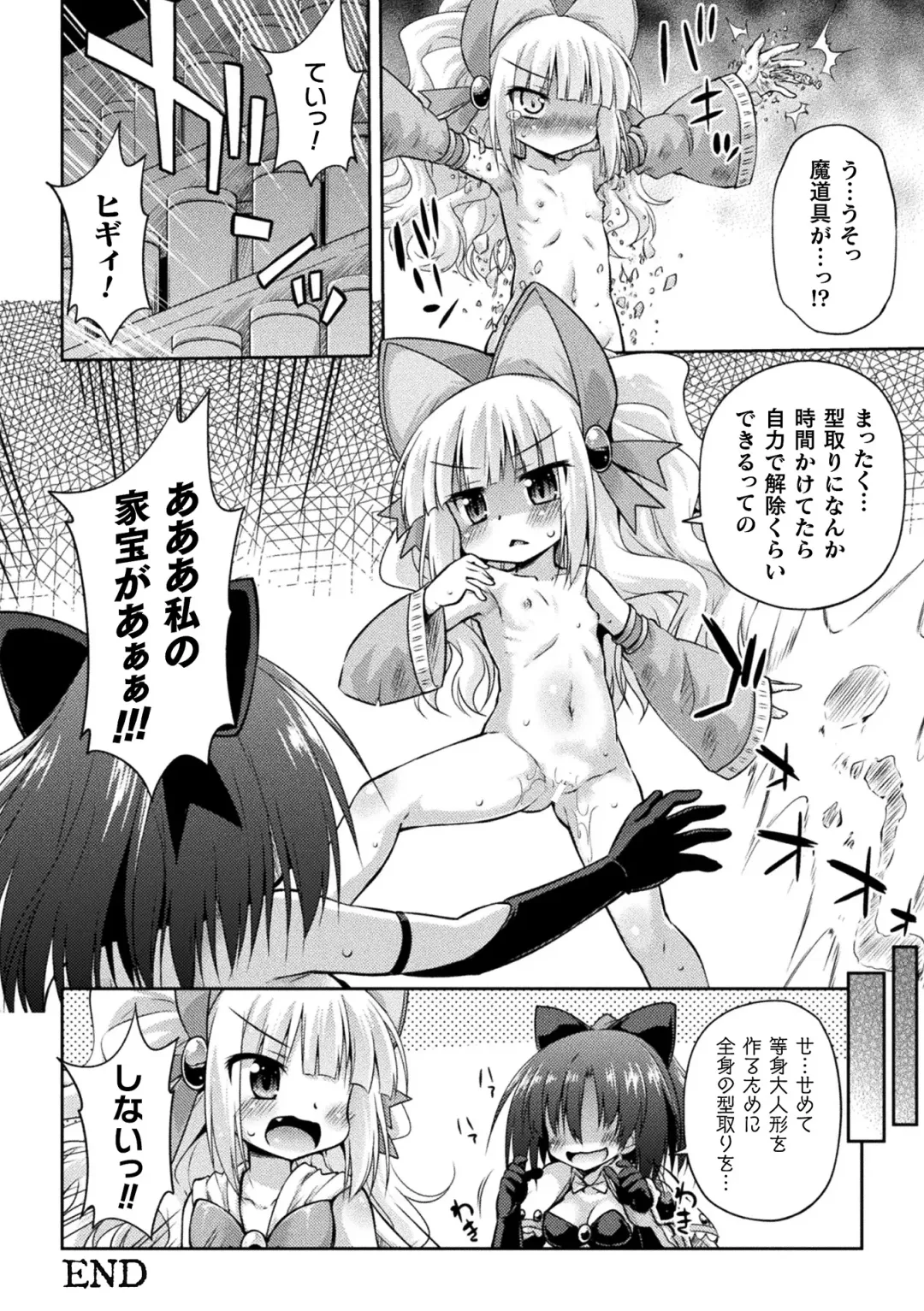 [Hino Hino] Mesuochi Little Hole Fhentai - Page 104