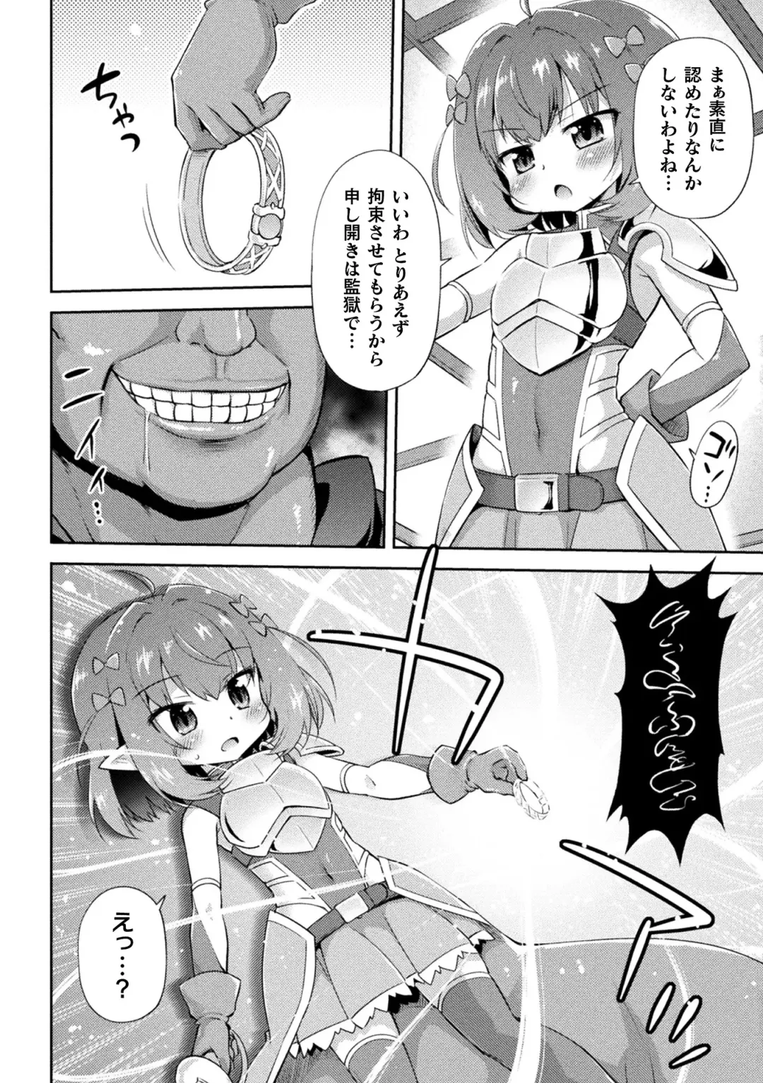 [Hino Hino] Mesuochi Little Hole Fhentai - Page 106