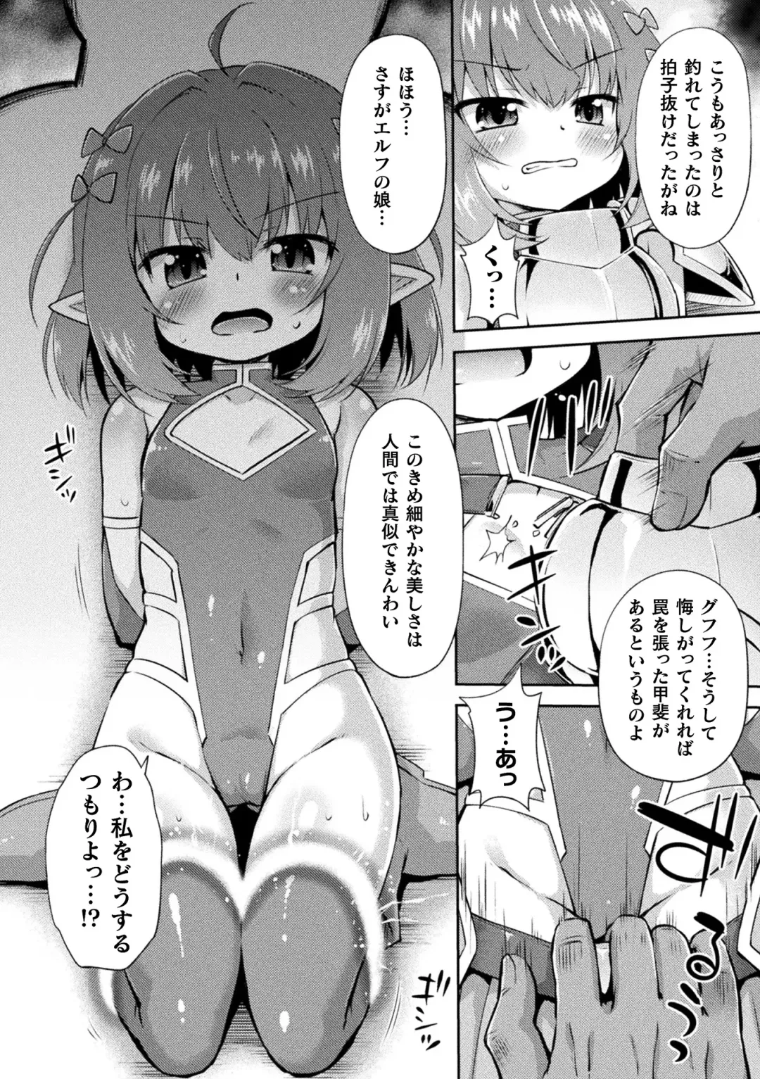 [Hino Hino] Mesuochi Little Hole Fhentai - Page 108