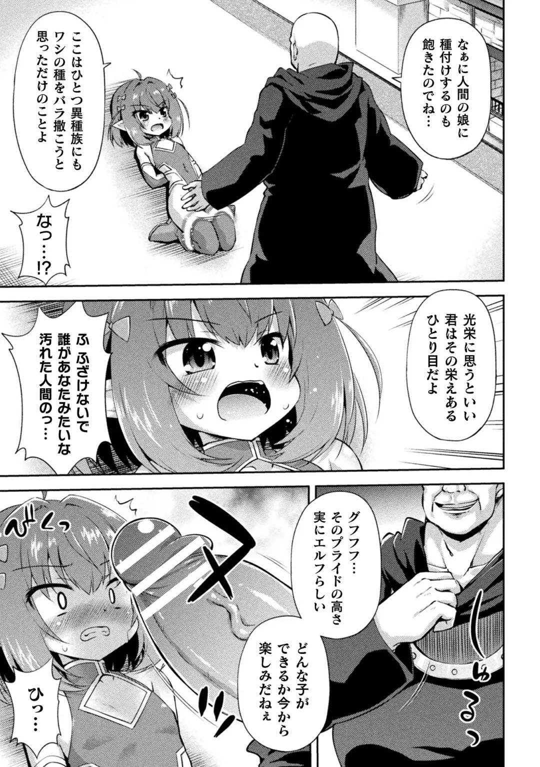 [Hino Hino] Mesuochi Little Hole Fhentai - Page 109