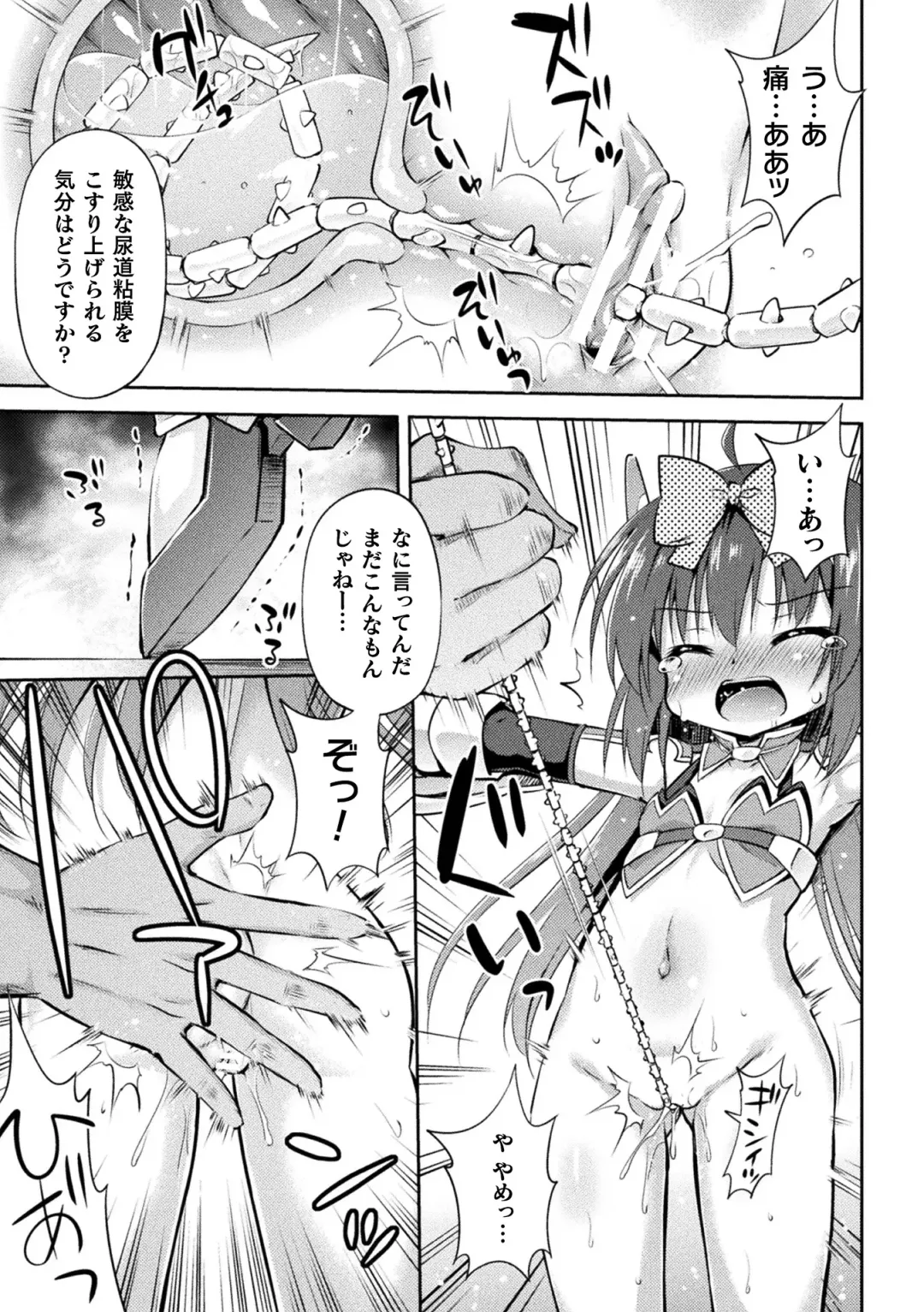 [Hino Hino] Mesuochi Little Hole Fhentai - Page 11