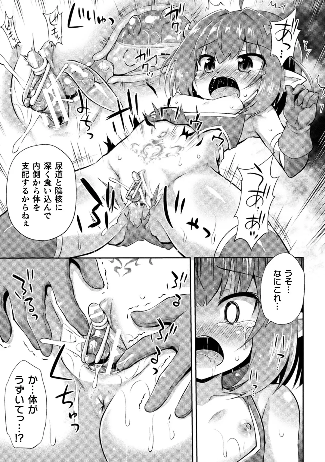 [Hino Hino] Mesuochi Little Hole Fhentai - Page 115