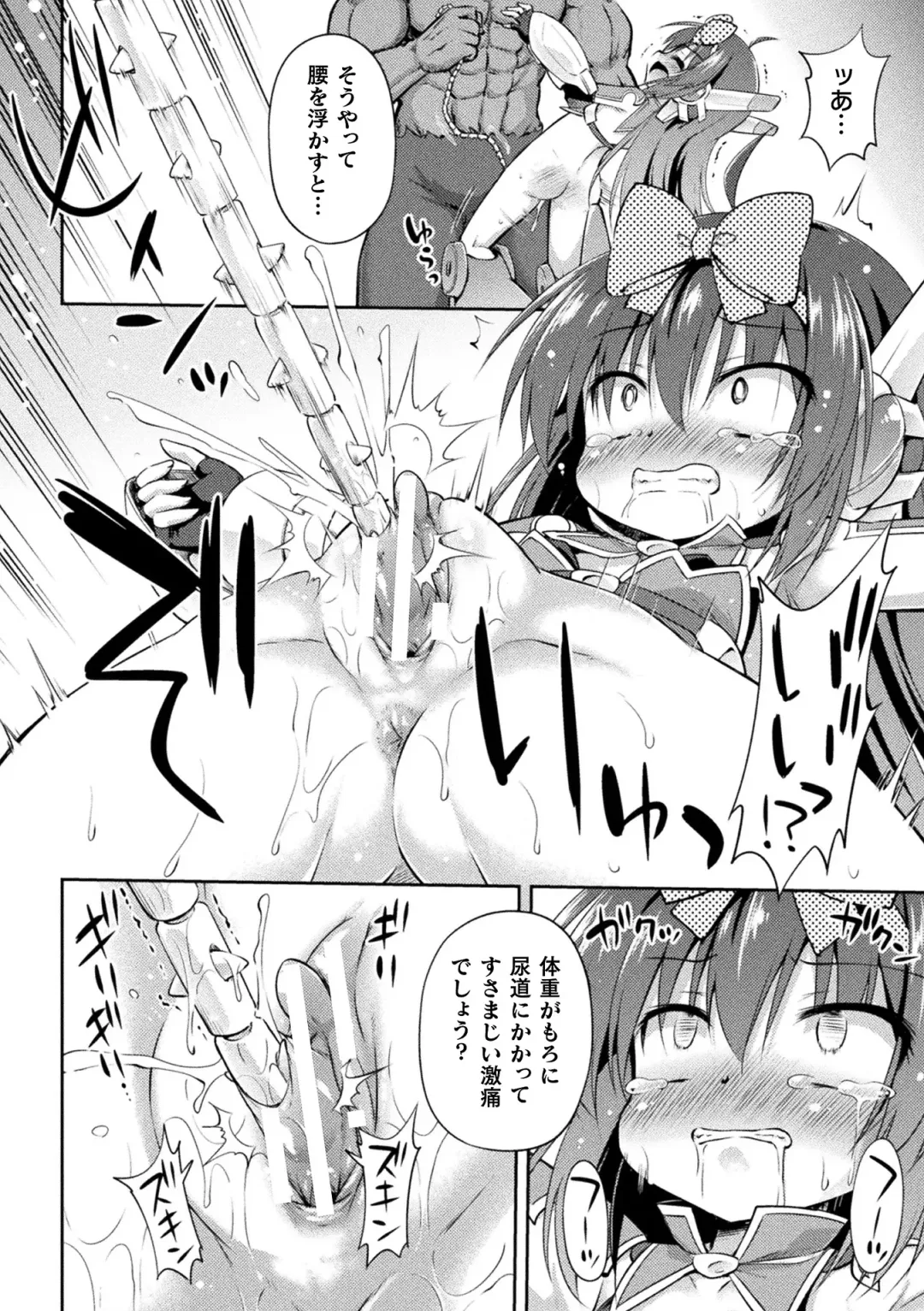 [Hino Hino] Mesuochi Little Hole Fhentai - Page 12