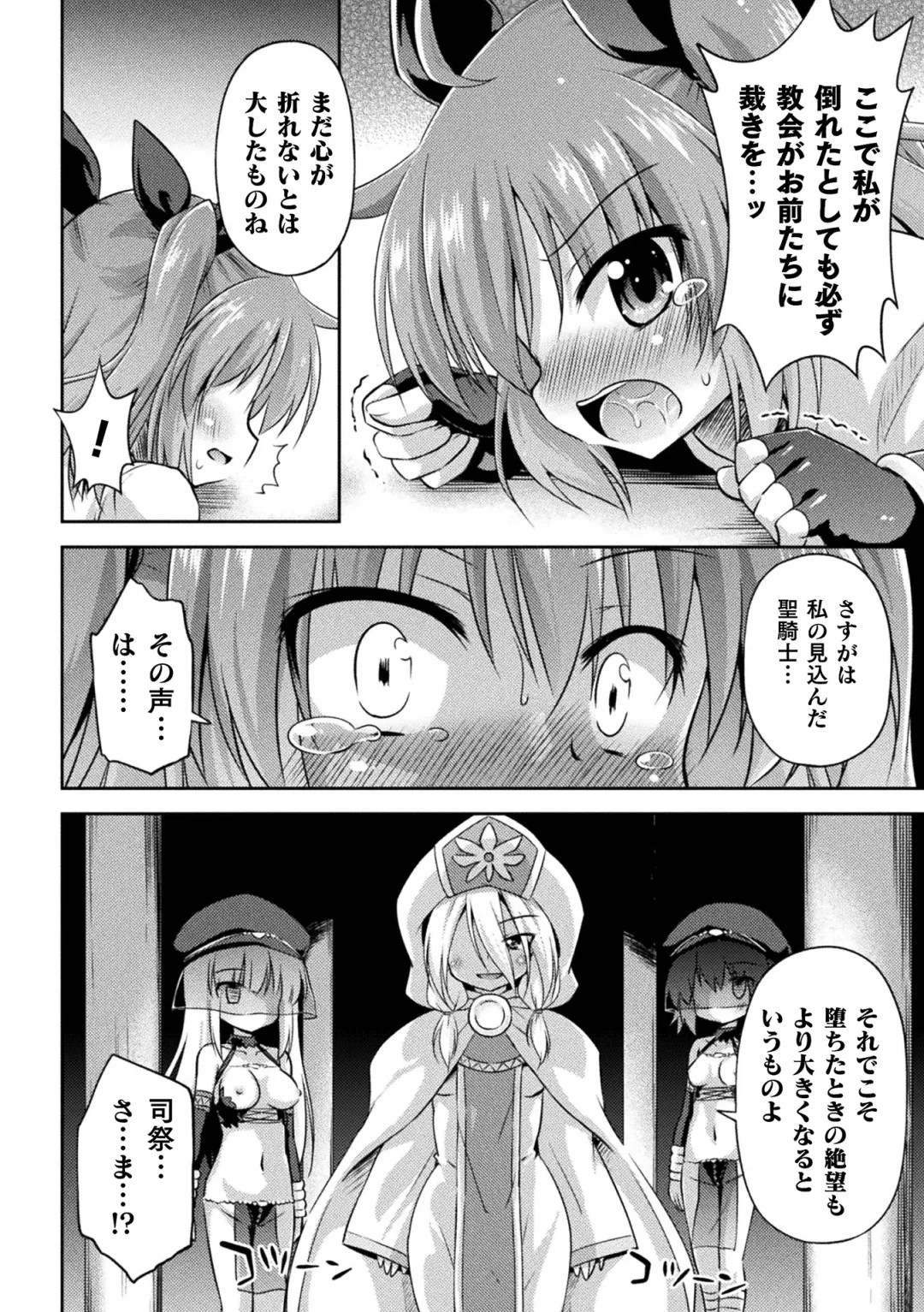 [Hino Hino] Mesuochi Little Hole Fhentai - Page 136