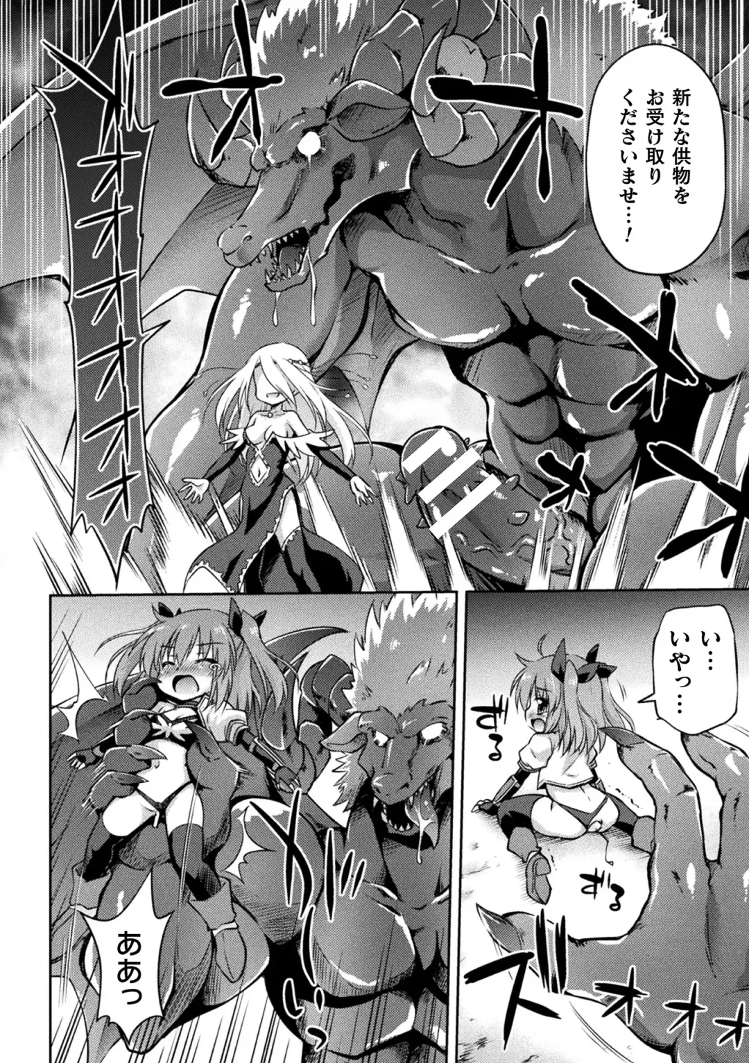 [Hino Hino] Mesuochi Little Hole Fhentai - Page 138