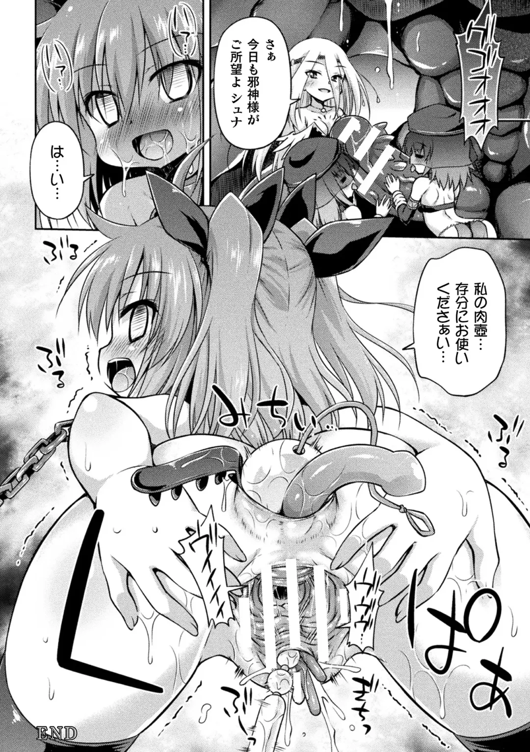 [Hino Hino] Mesuochi Little Hole Fhentai - Page 144