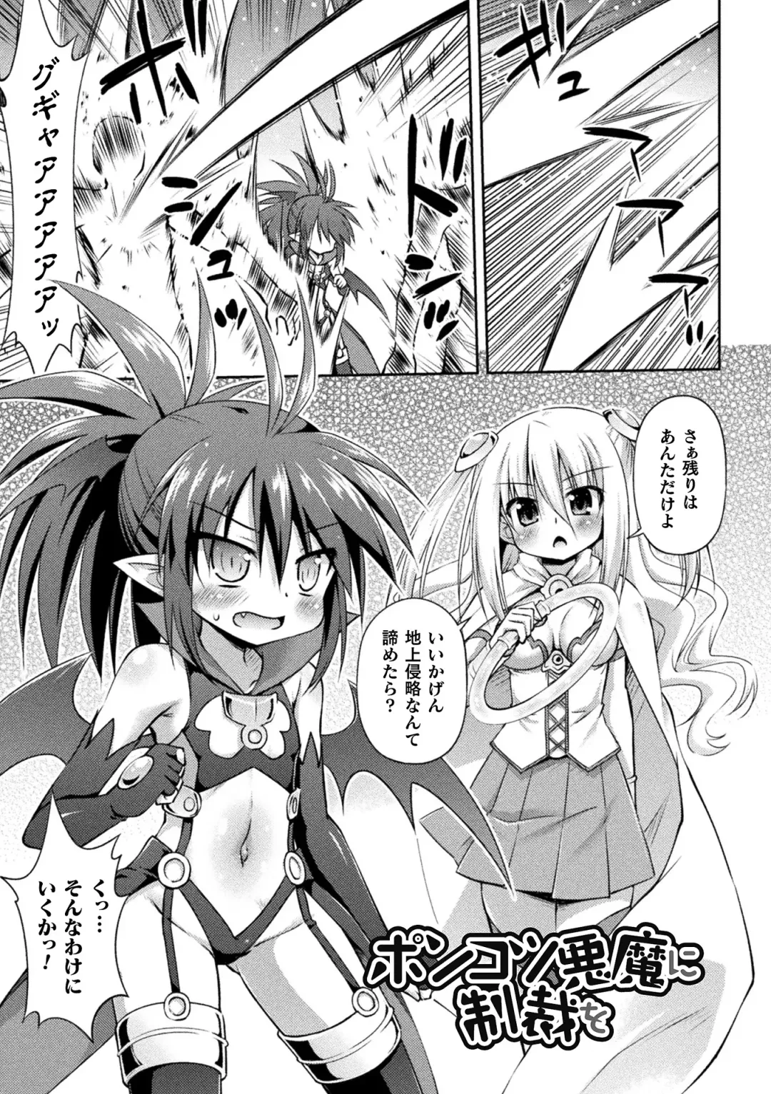 [Hino Hino] Mesuochi Little Hole Fhentai - Page 145