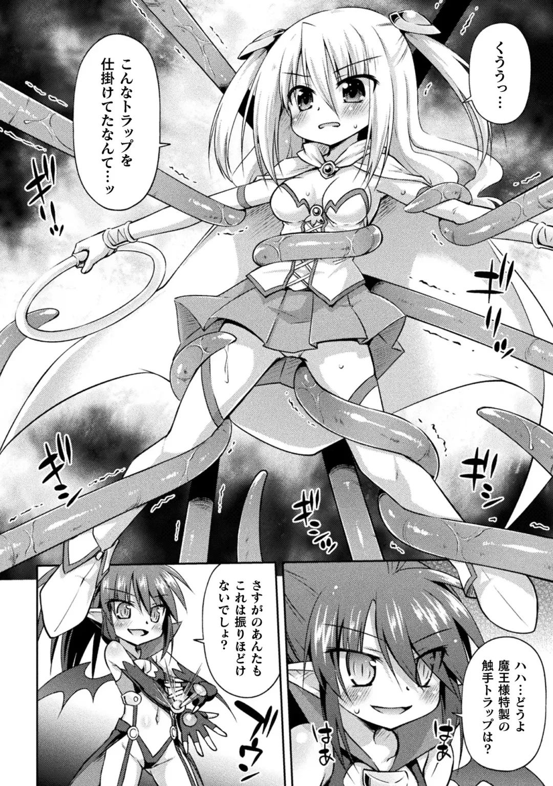 [Hino Hino] Mesuochi Little Hole Fhentai - Page 148