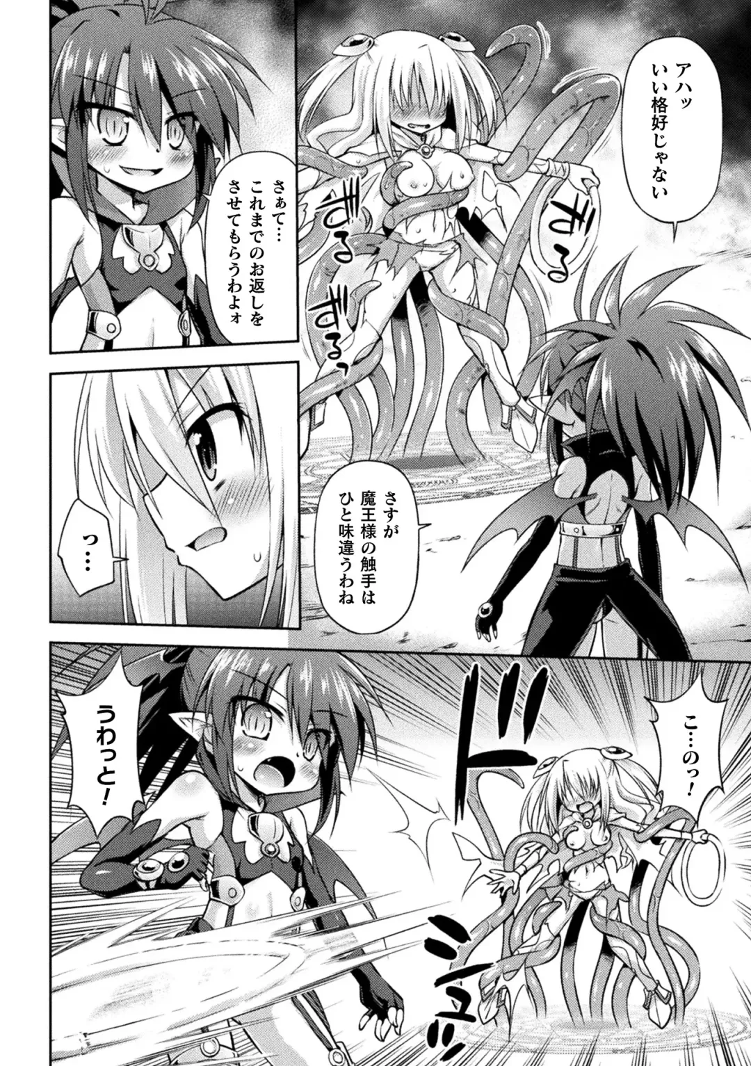 [Hino Hino] Mesuochi Little Hole Fhentai - Page 150