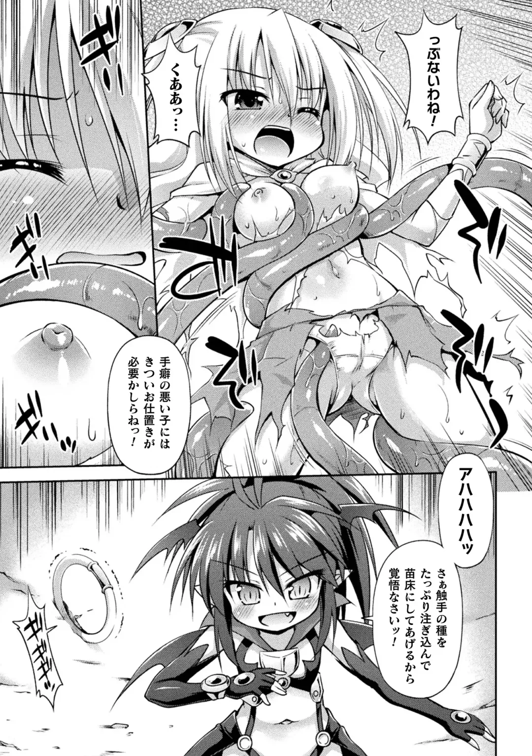 [Hino Hino] Mesuochi Little Hole Fhentai - Page 151