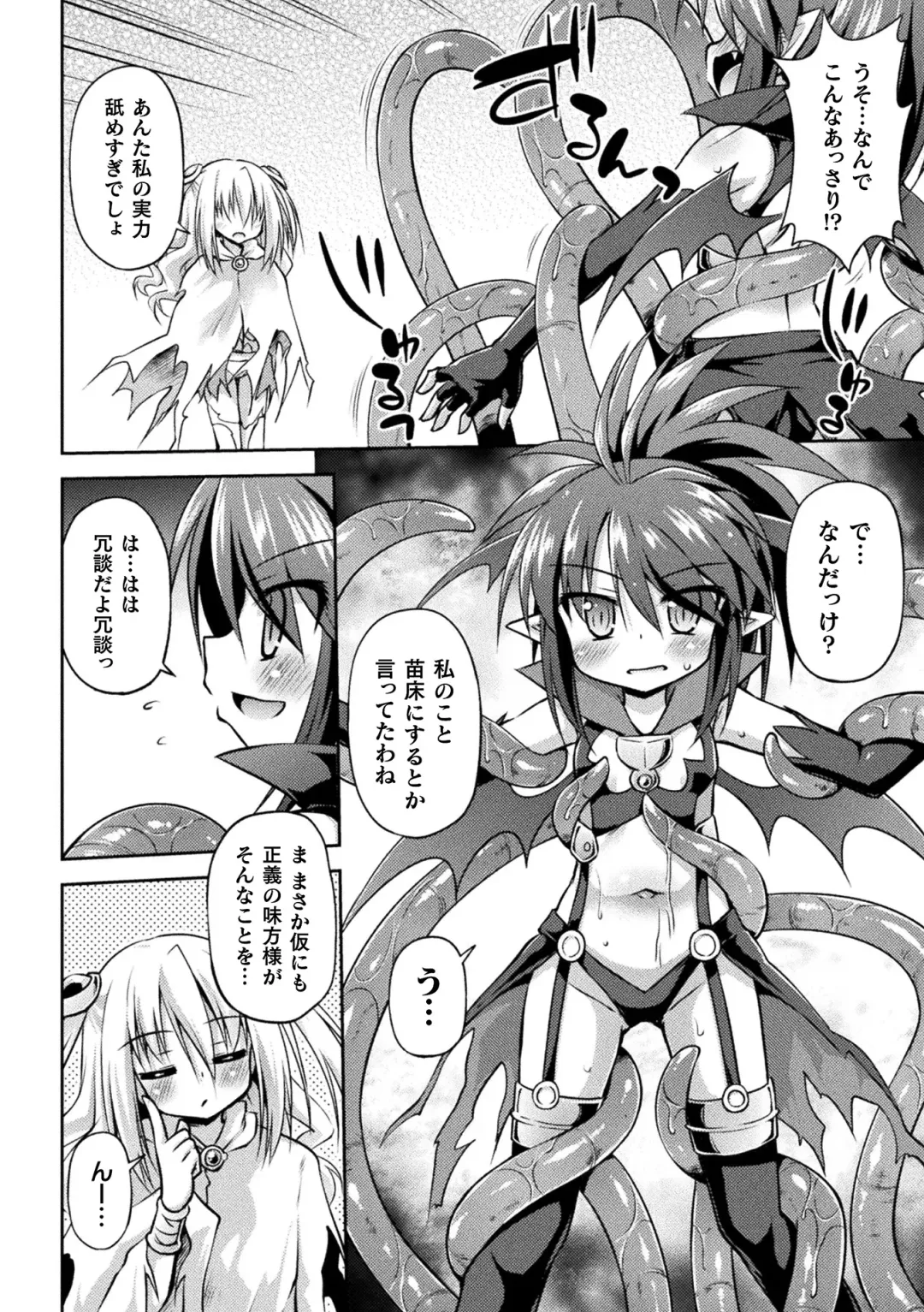 [Hino Hino] Mesuochi Little Hole Fhentai - Page 154