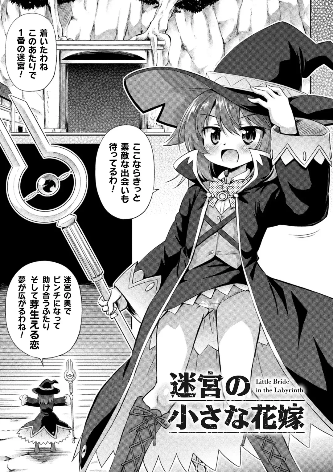 [Hino Hino] Mesuochi Little Hole Fhentai - Page 163