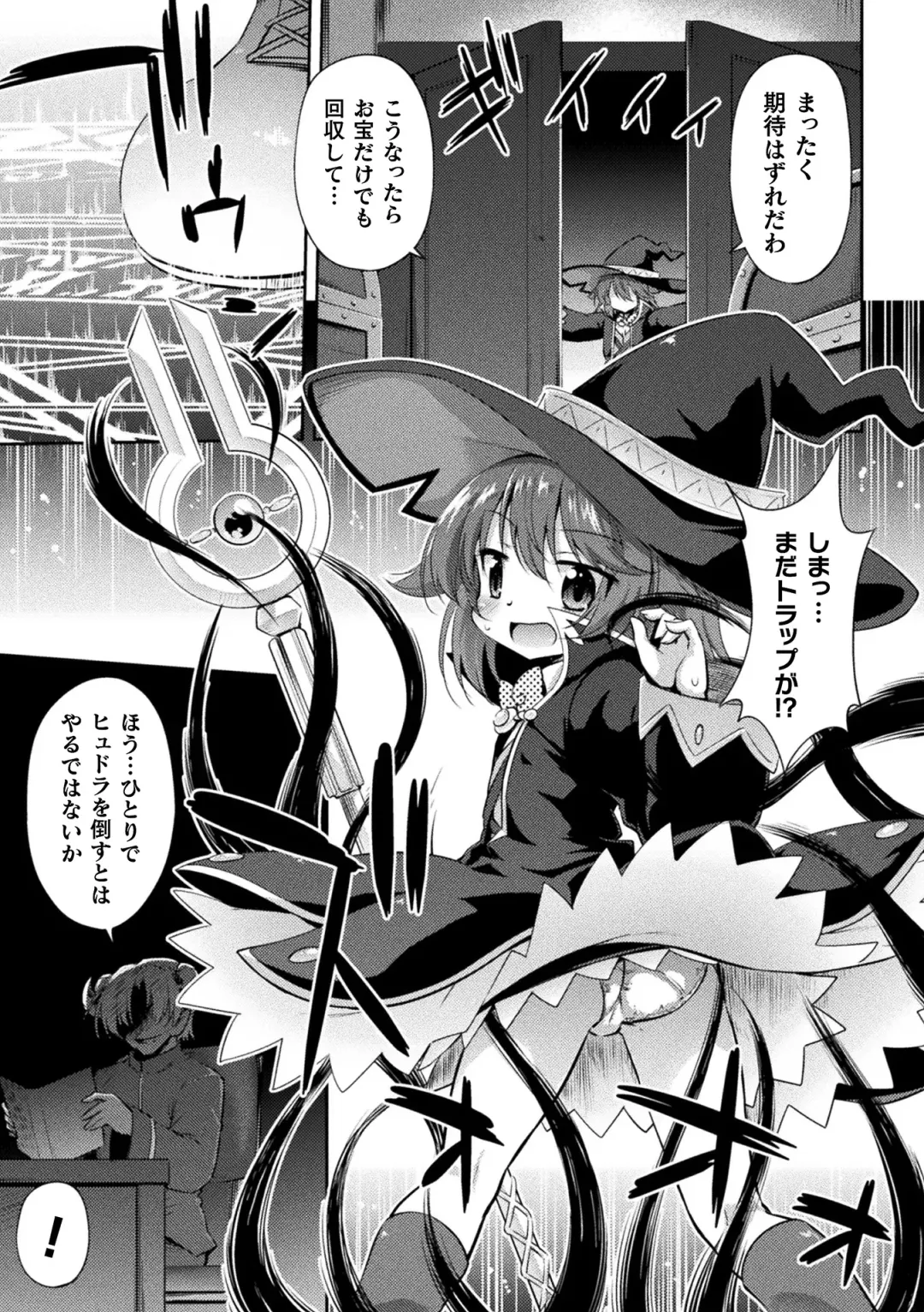 [Hino Hino] Mesuochi Little Hole Fhentai - Page 165