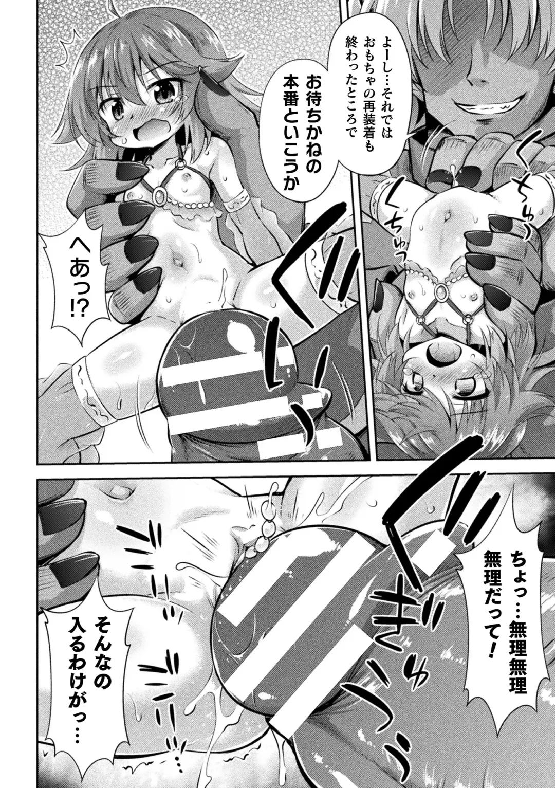 [Hino Hino] Mesuochi Little Hole Fhentai - Page 176