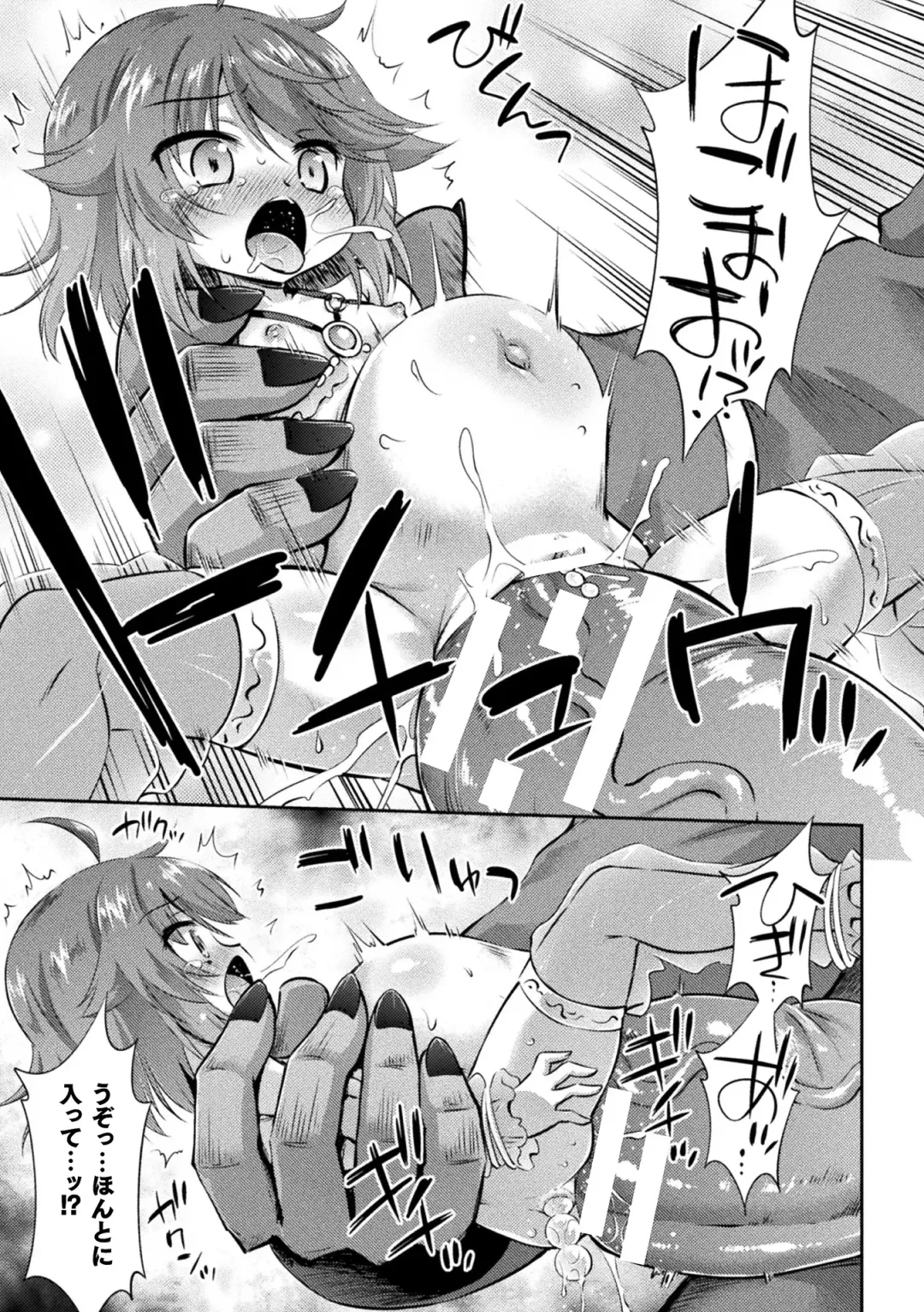 [Hino Hino] Mesuochi Little Hole Fhentai - Page 177