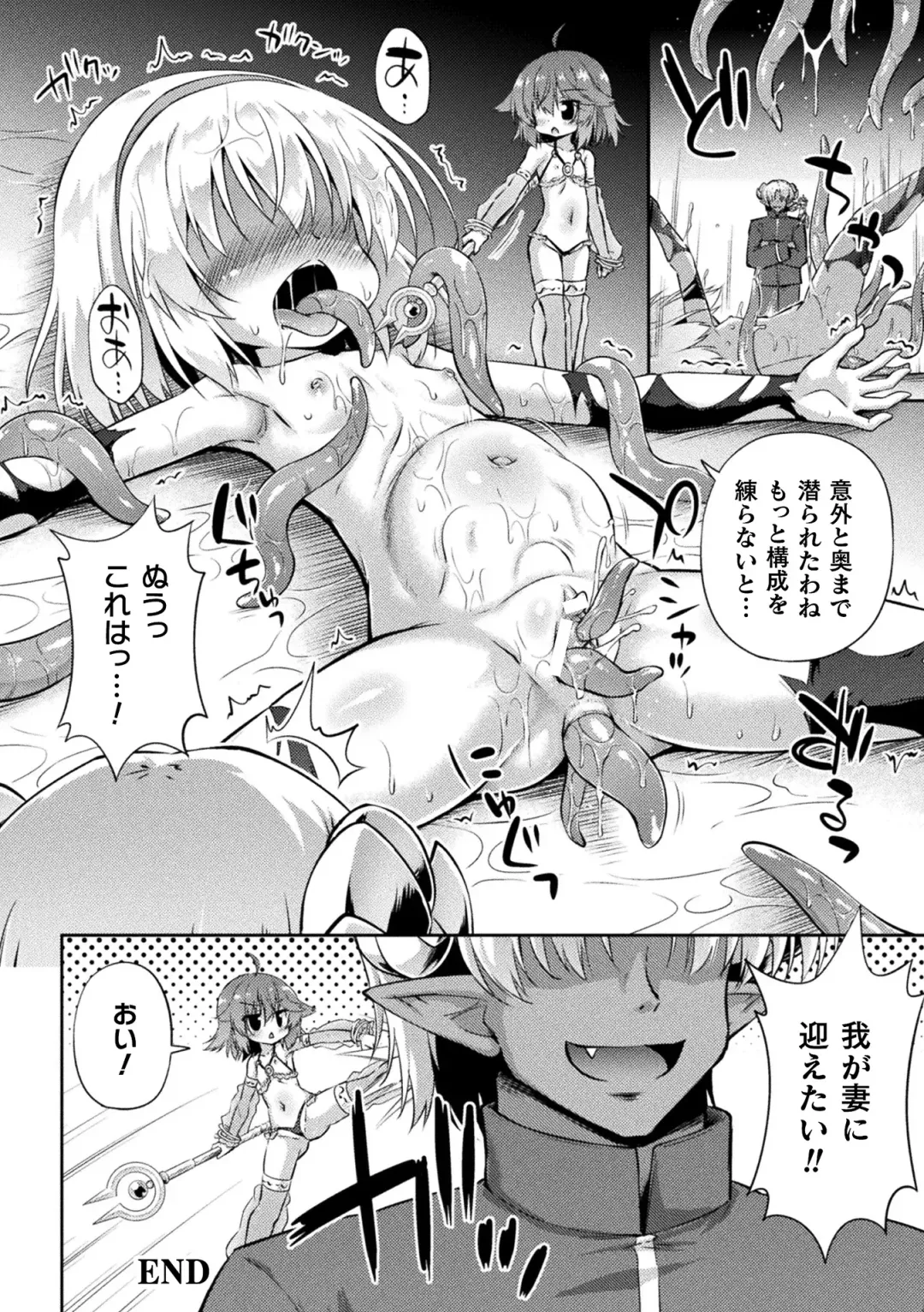 [Hino Hino] Mesuochi Little Hole Fhentai - Page 184