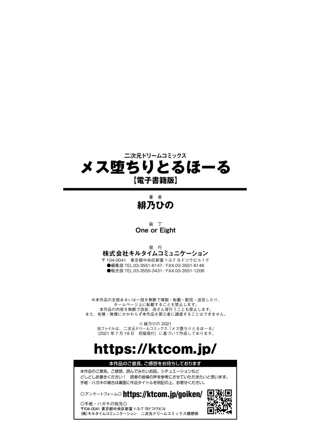 [Hino Hino] Mesuochi Little Hole Fhentai - Page 186