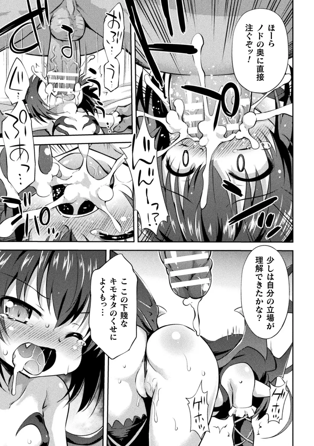 [Hino Hino] Mesuochi Little Hole Fhentai - Page 51