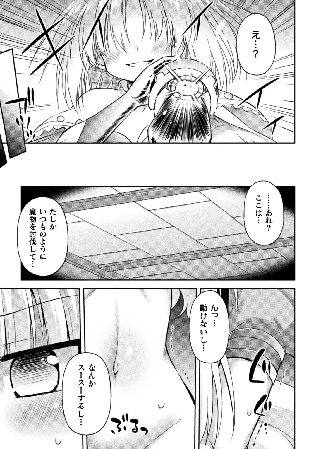 [Hino Hino] Mesuochi Little Hole Fhentai - Page 89