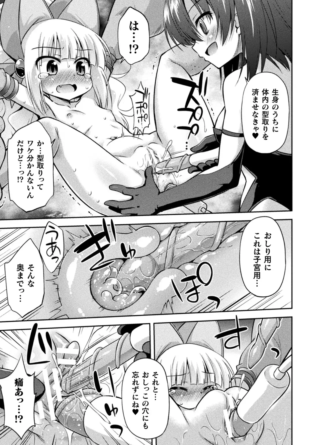 [Hino Hino] Mesuochi Little Hole Fhentai - Page 95