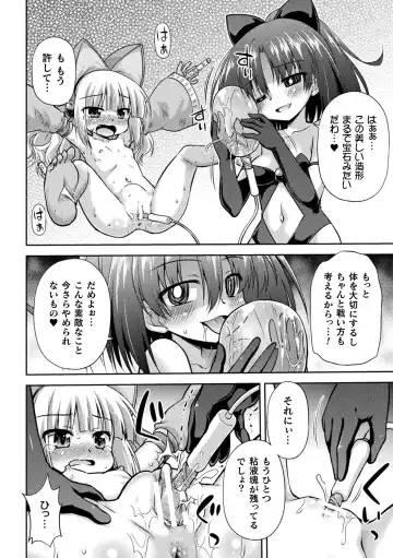 [Hino Hino] Mesuochi Little Hole Fhentai - Page 100
