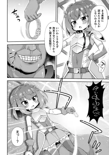 [Hino Hino] Mesuochi Little Hole Fhentai - Page 106