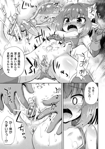 [Hino Hino] Mesuochi Little Hole Fhentai - Page 115