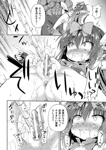 [Hino Hino] Mesuochi Little Hole Fhentai - Page 12