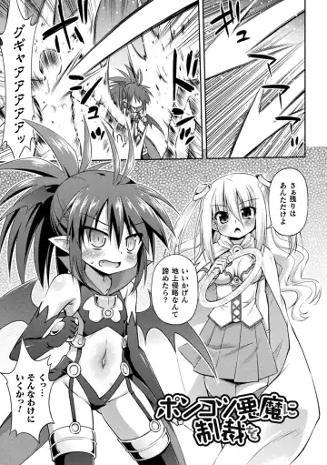 [Hino Hino] Mesuochi Little Hole Fhentai - Page 145