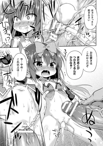 [Hino Hino] Mesuochi Little Hole Fhentai - Page 19