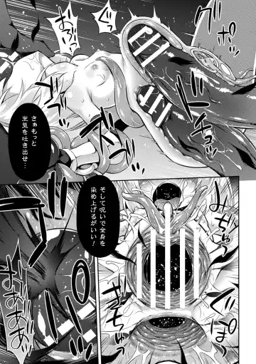 [Hino Hino] Mesuochi Little Hole Fhentai - Page 41