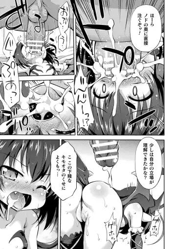 [Hino Hino] Mesuochi Little Hole Fhentai - Page 51