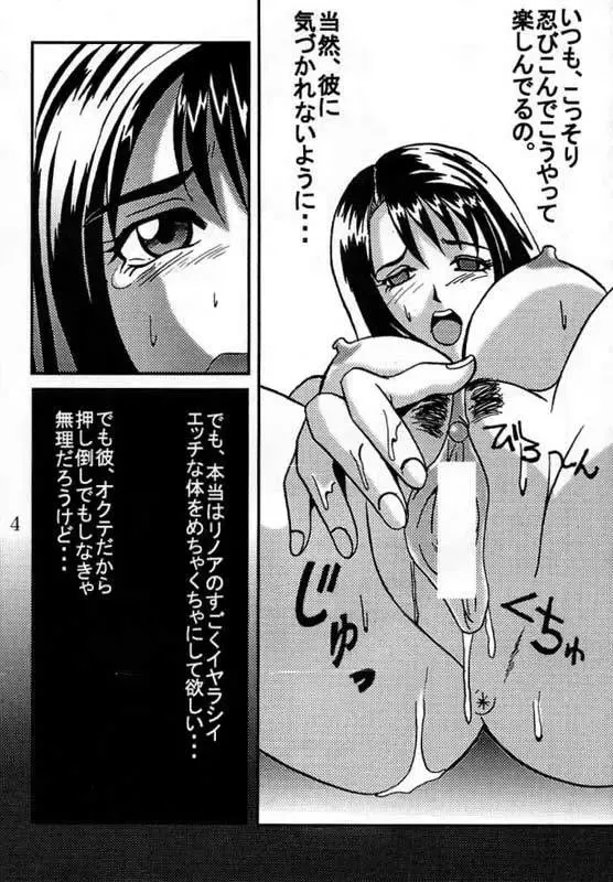 [Kitty - Kouenji Rei] Rinoa,A,La Mode 3 Fhentai.net - Page 6