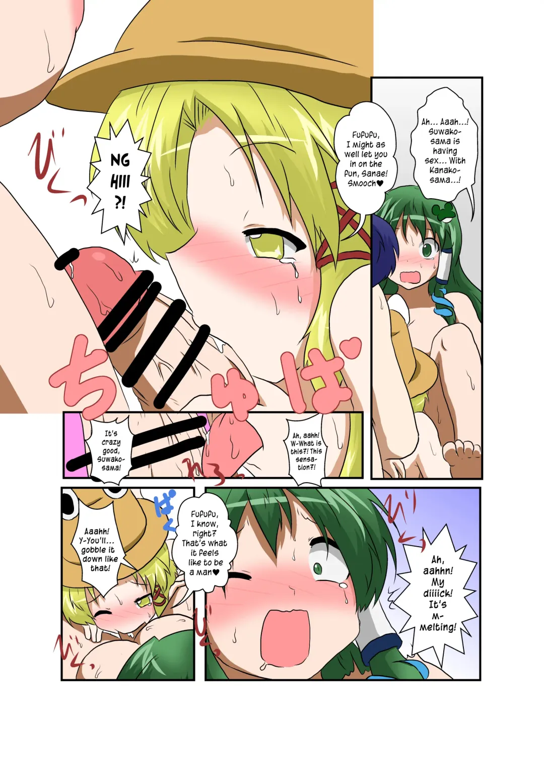 [Mikaduki Neko] Touhou TS Monogatari ~ Suwako-Hen ~ Fhentai.net - Page 21