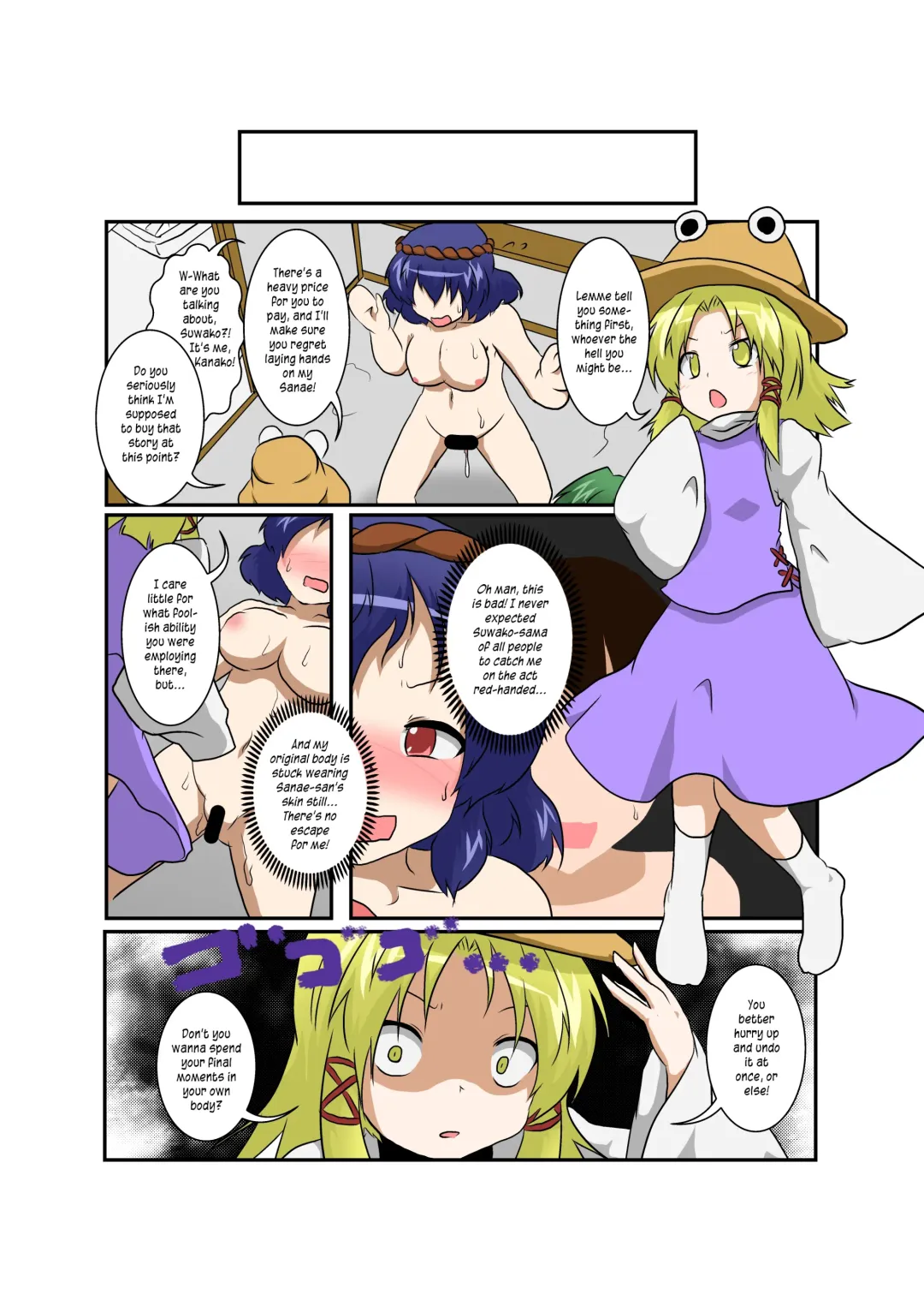 [Mikaduki Neko] Touhou TS Monogatari ~ Suwako-Hen ~ Fhentai.net - Page 7