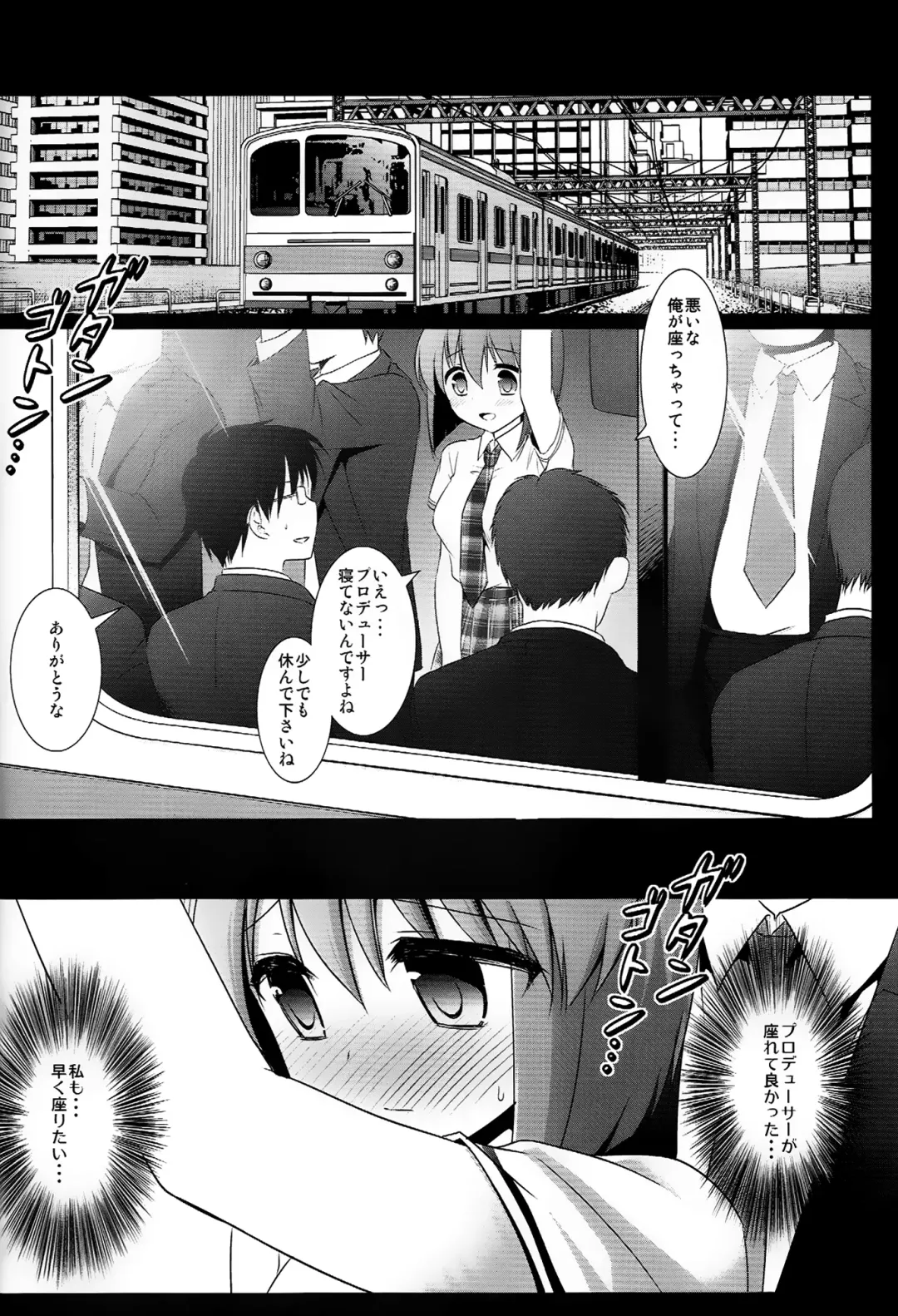 [Nagiyama] Idol Ryoujoku 7 Hagiwara Yukiho Chikan Densha (decensored) Fhentai.net - Page 3