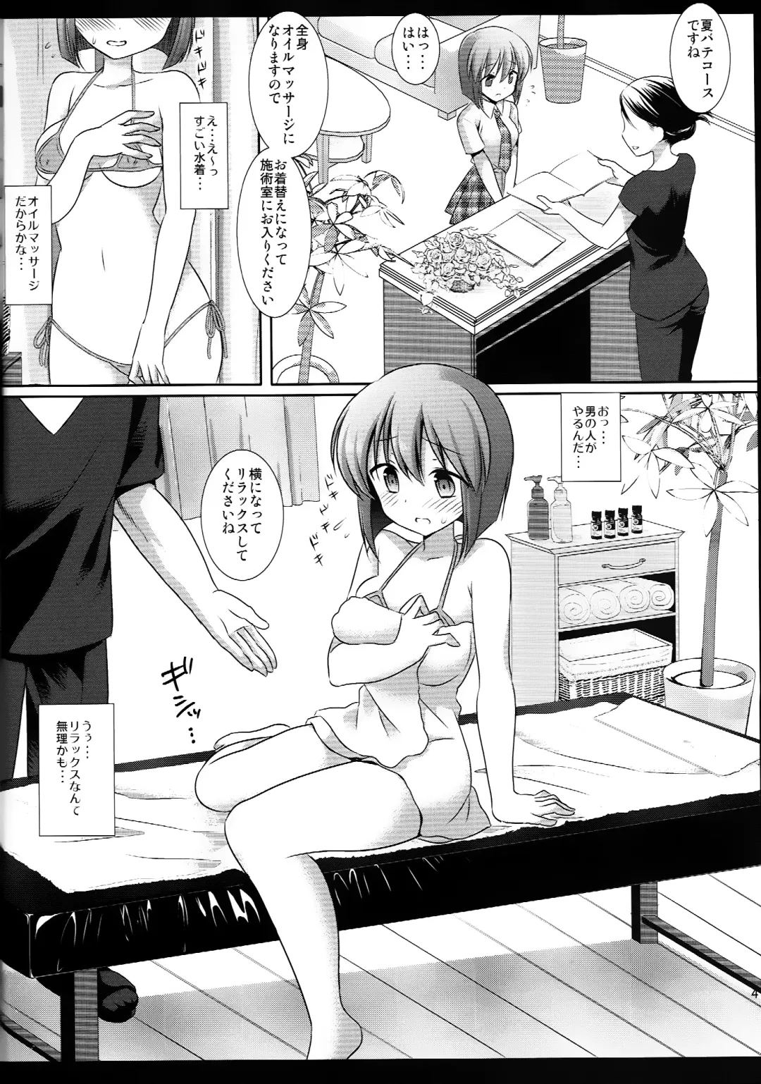 [Nagiyama] Idol Ryoujoku 13 Yukiho Biyaku Oil Este (decensored) Fhentai.net - Page 5