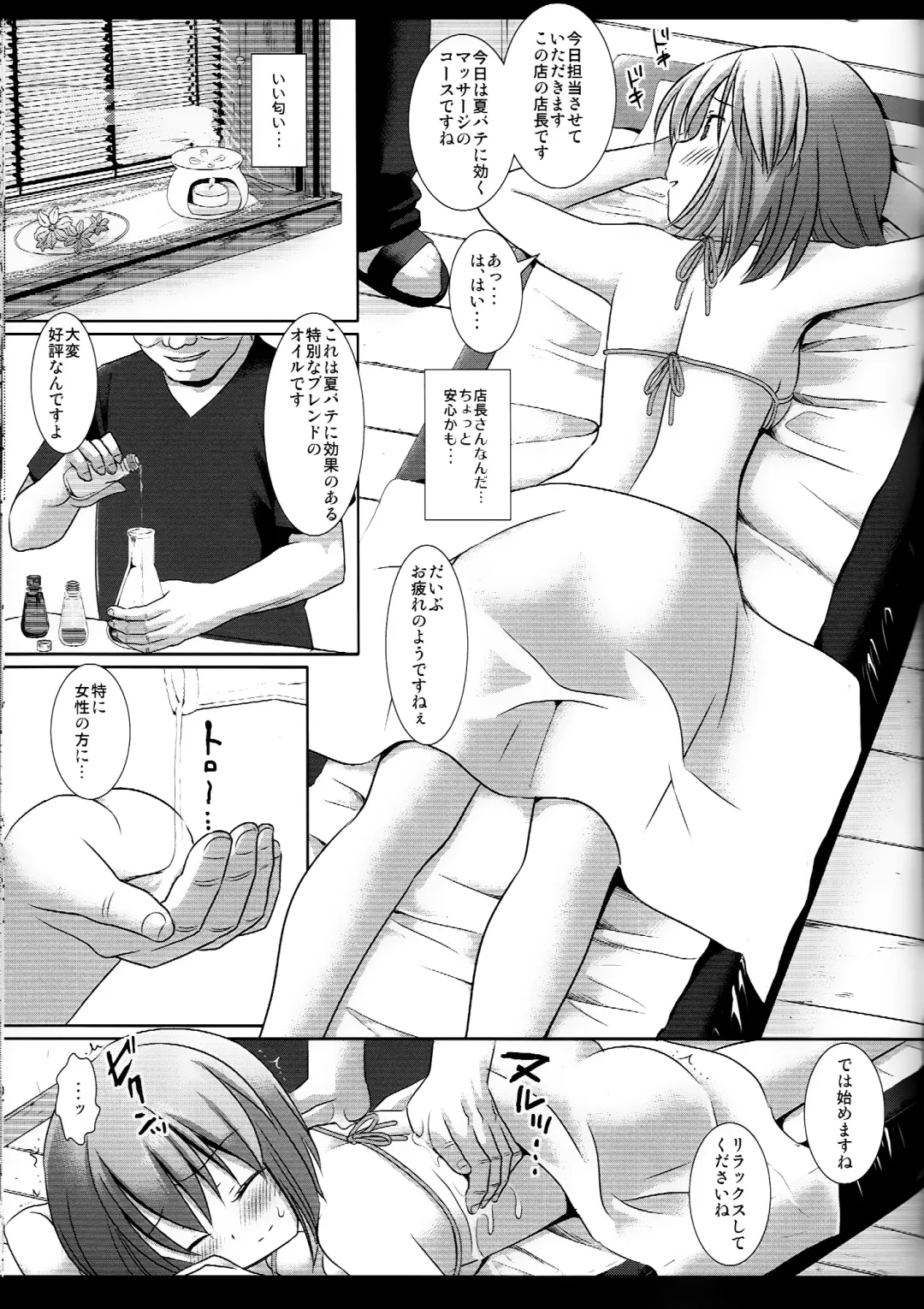 [Nagiyama] Idol Ryoujoku 13 Yukiho Biyaku Oil Este (decensored) Fhentai.net - Page 6