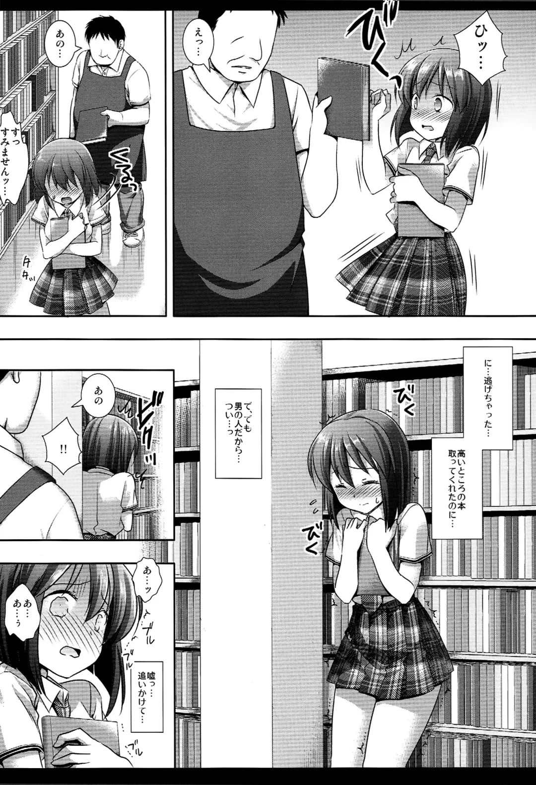 [Nagiyama] Idol Ryoujoku 16 Yukiho Toshokan (decensored) Fhentai - Page 5