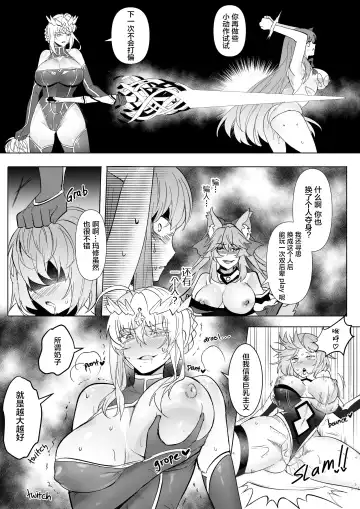 [Duokuma] fgoフルカラー漫画 Fhentai.net - Page 20