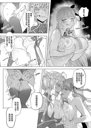 [Duokuma] fgoフルカラー漫画 Fhentai.net - Page 24