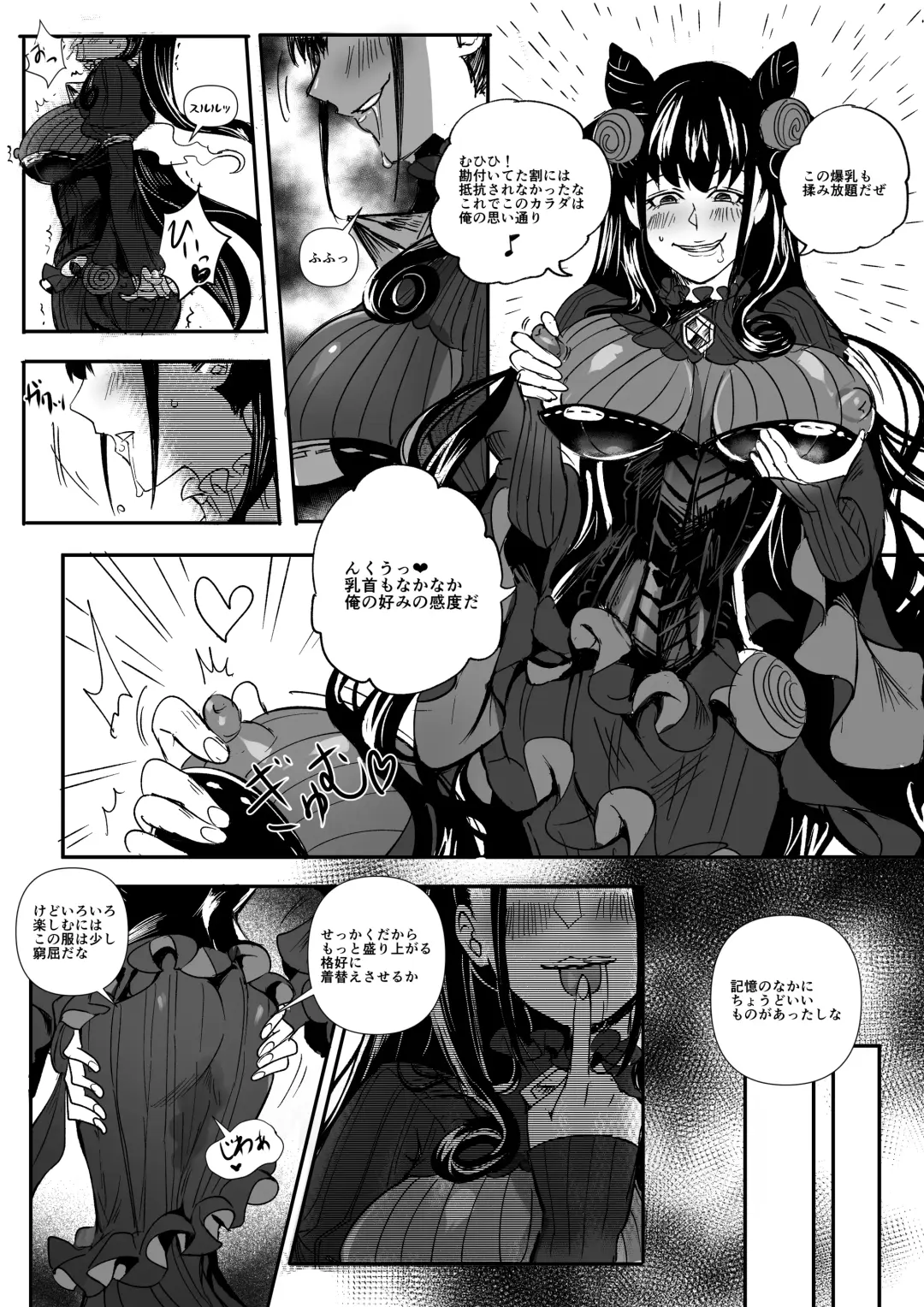 [Duokuma] FGO Cmmission Manga Fhentai.net - Page 4