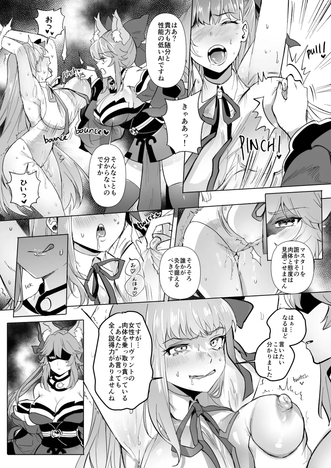 [Duokuma] FGO Cmmission Manga Fhentai.net - Page 16