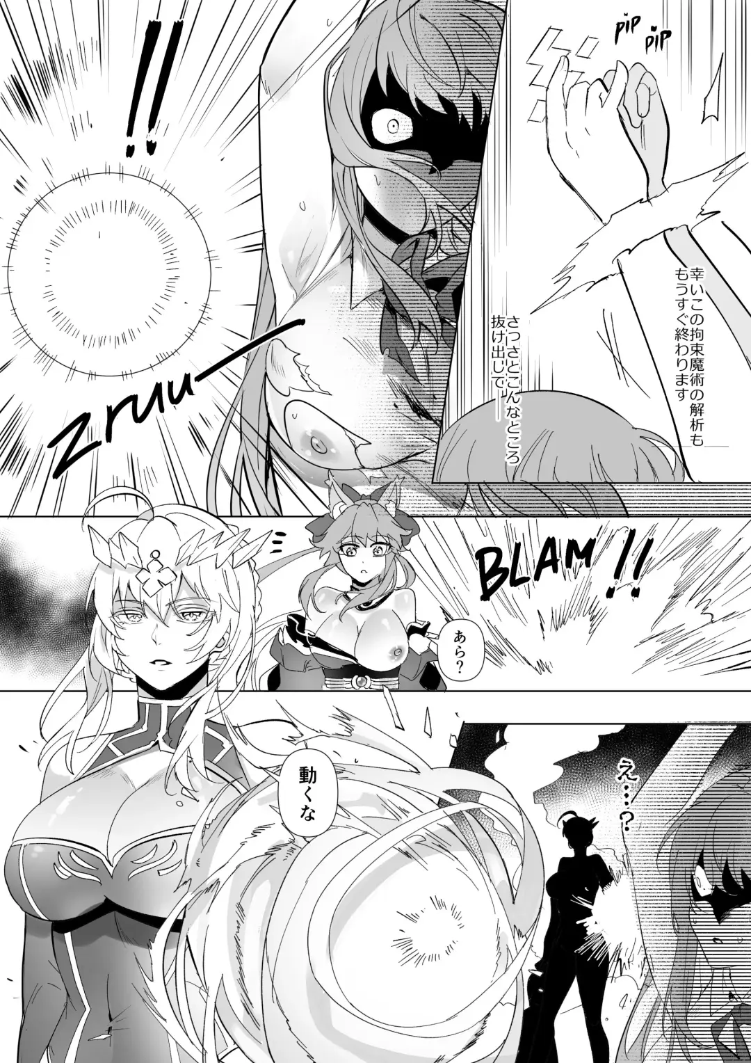 [Duokuma] FGO Cmmission Manga Fhentai.net - Page 18