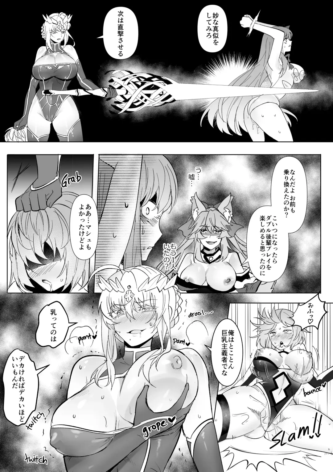 [Duokuma] FGO Cmmission Manga Fhentai.net - Page 19