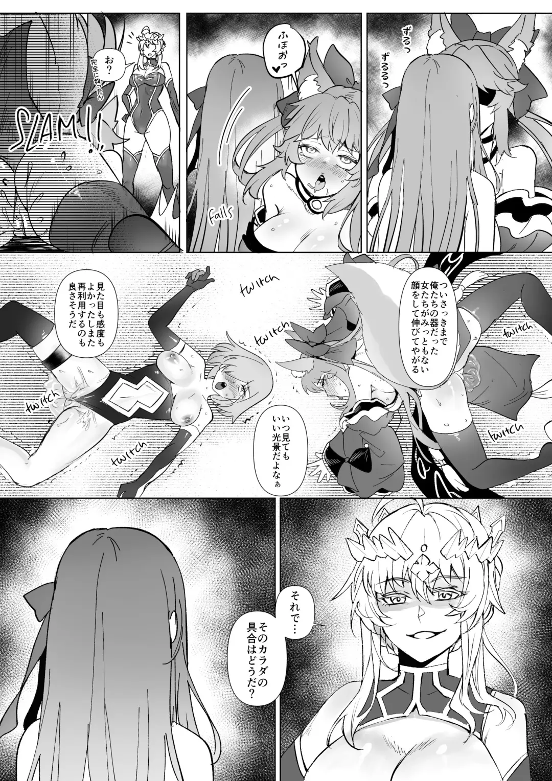 [Duokuma] FGO Cmmission Manga Fhentai.net - Page 22